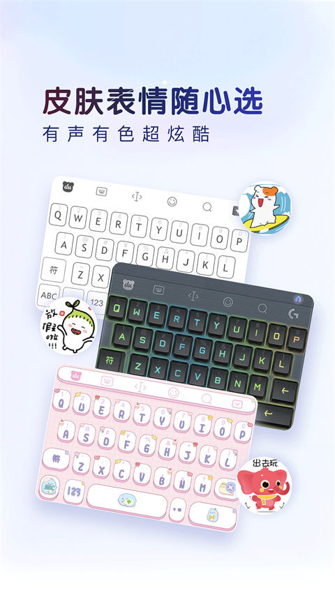百度输入法 手机版旧版手机软件app截图