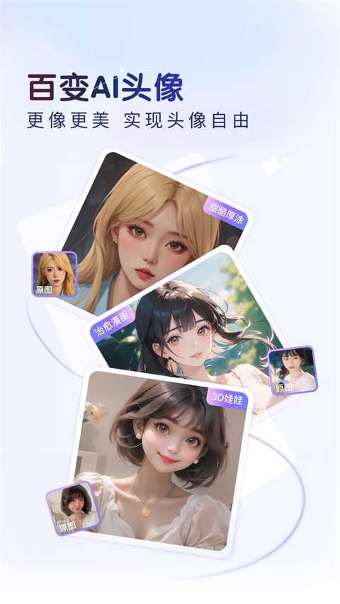 百度输入法 手机版旧版手机软件app截图