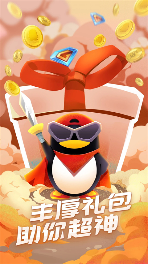 qq游戏大厅 2025手机版手游app截图