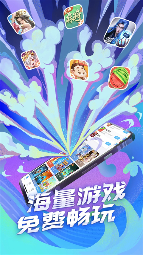 qq游戏大厅 2025手机版手游app截图