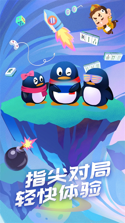 qq游戏大厅 2025手机版手游app截图