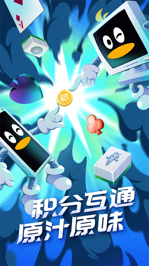 qq游戏大厅 2025手机版手游app截图
