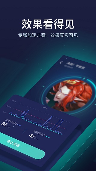 UU加速器 官方正版最新版本手机软件app截图