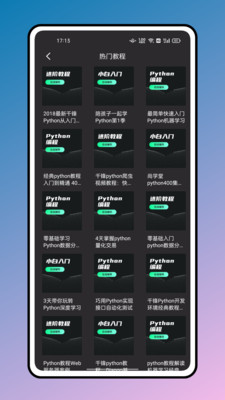 python 手机版官网版手机软件app截图