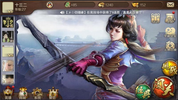 英雄杀 手机版最新版手游app截图