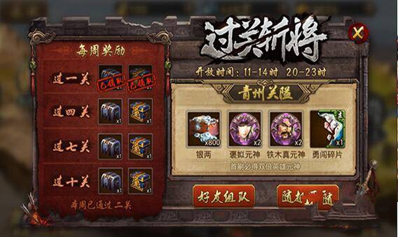 英雄杀 手机版最新版手游app截图