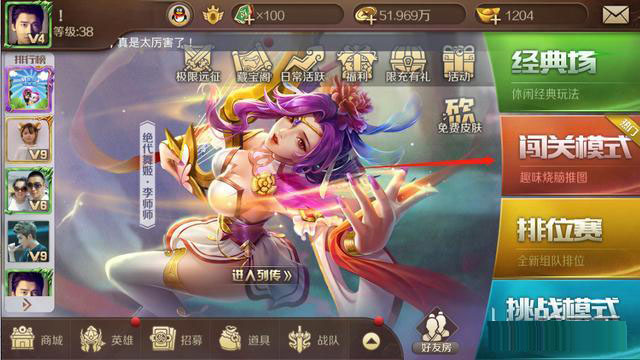 英雄杀 手机版最新版手游app截图