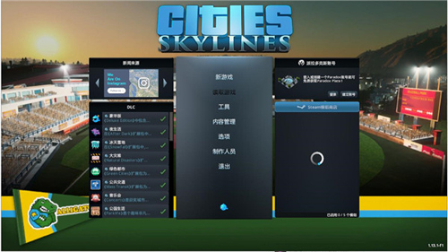 都市天际线 手机版下载官方正版手游app截图