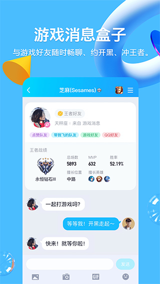 手机版qq下载手机软件app截图