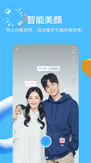 手机版qq下载手机软件app截图