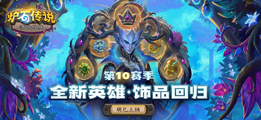 炉石传说 官网下载手机版手游app截图