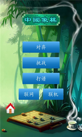 象棋 手机版下载最新手游app截图