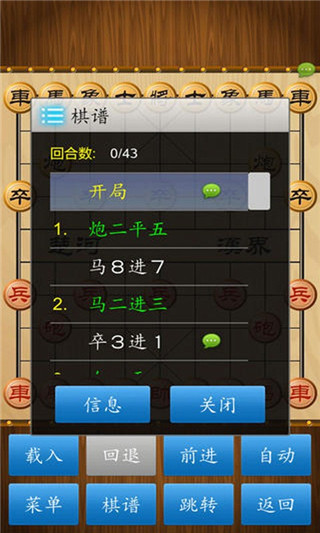象棋 手机版下载最新手游app截图