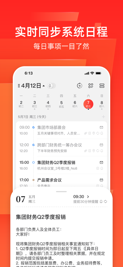 网易邮箱 官网版手机软件app截图