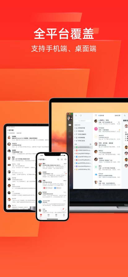 网易邮箱 官网版手机软件app截图