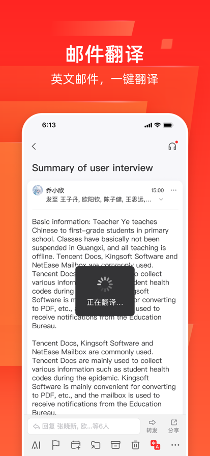 网易邮箱 官网版手机软件app截图