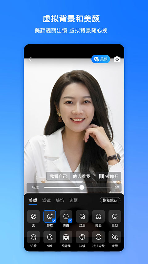腾讯会议 app下载手机版手机软件app截图