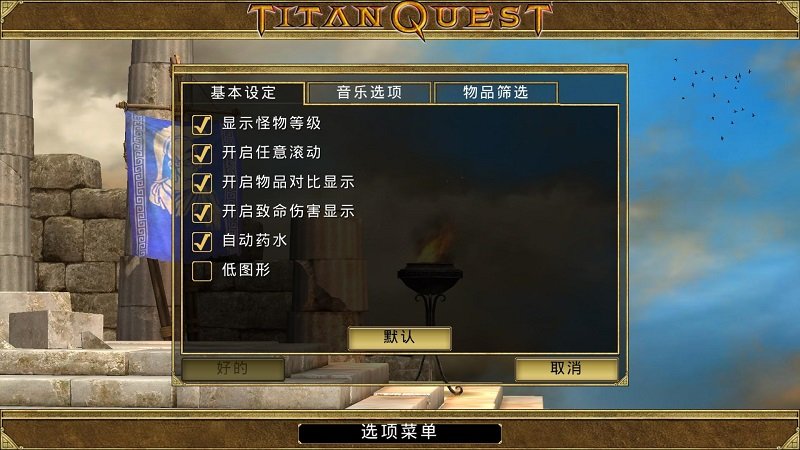 泰坦之旅 手游官方下载手游app截图