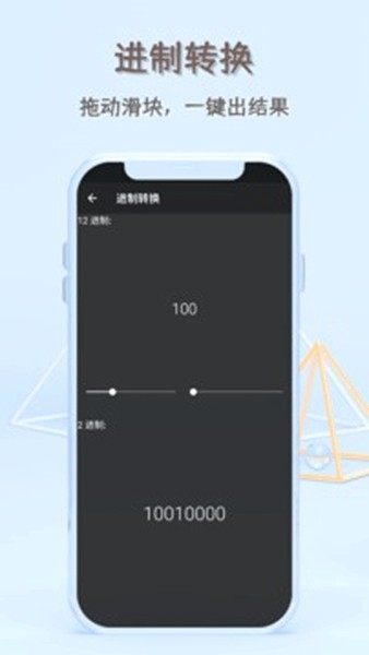 函数计算器 手机版手机软件app截图