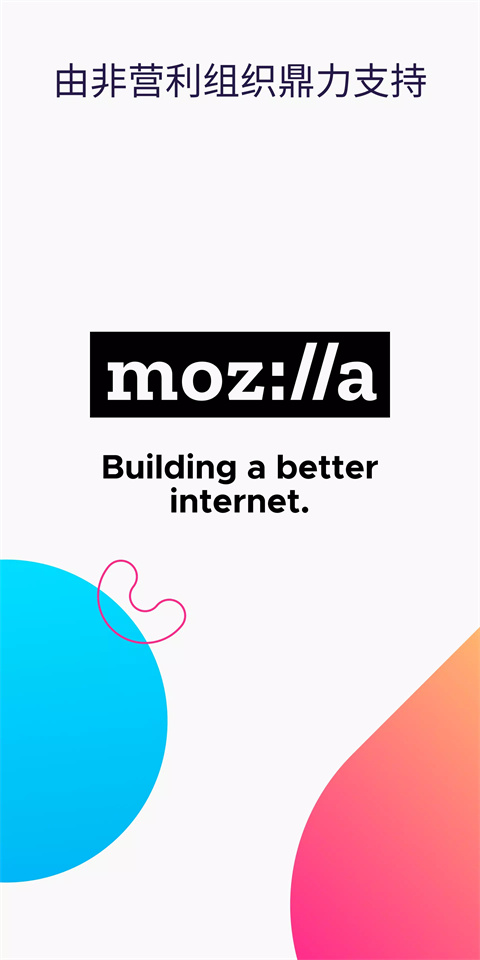 火狐浏览器 手机版最新手机软件app截图