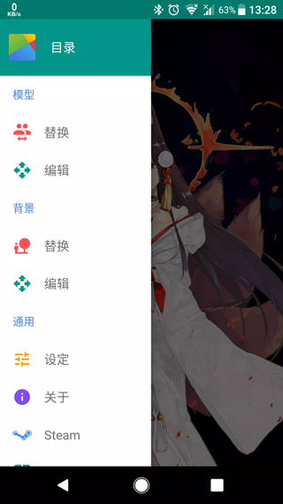 live2dviewerex 2025手机版手机软件app截图