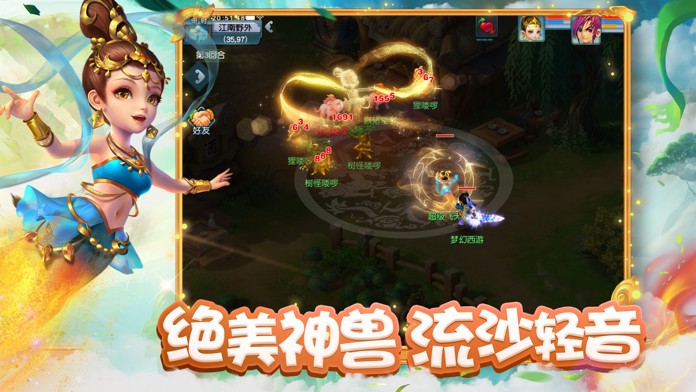 梦幻西游 手游最新互通版手游app截图