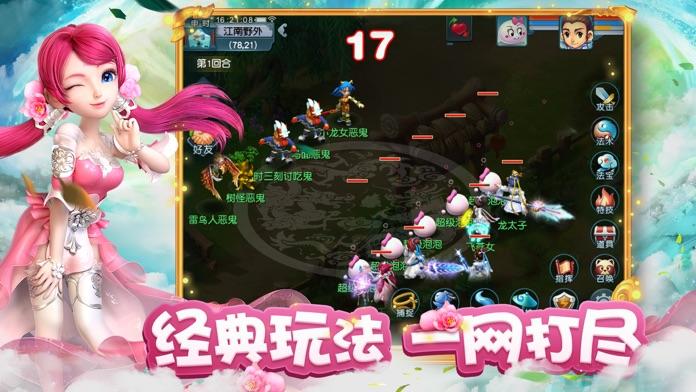 梦幻西游 手游最新互通版手游app截图