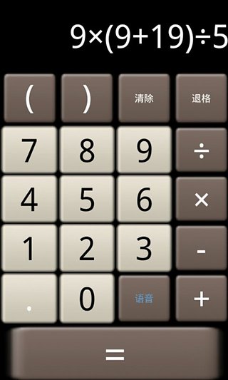 手机版计算机手机软件app截图