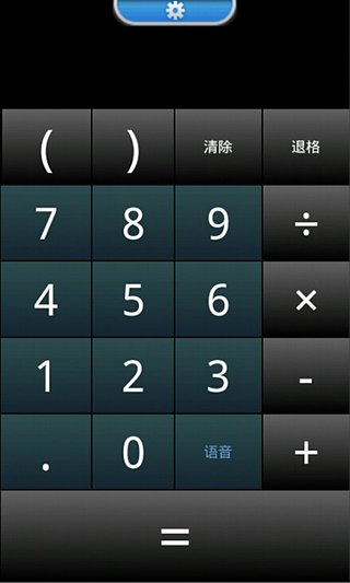 手机版计算机手机软件app截图