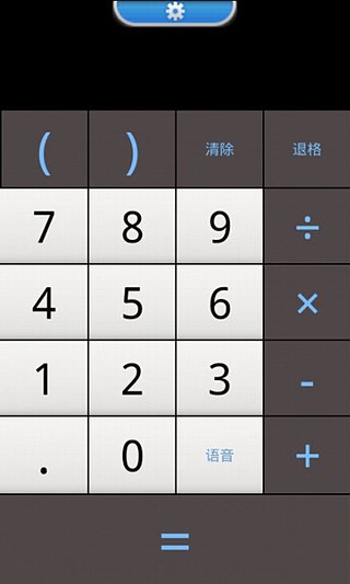手机版计算机手机软件app截图