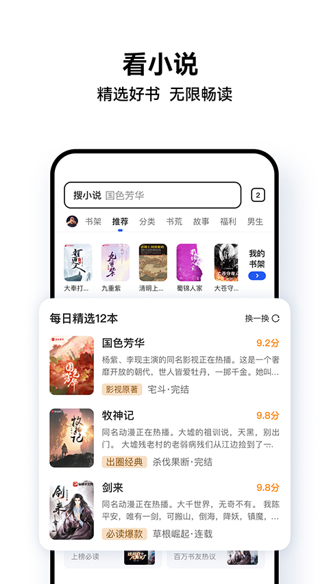 qq浏览器 手机版手机软件app截图