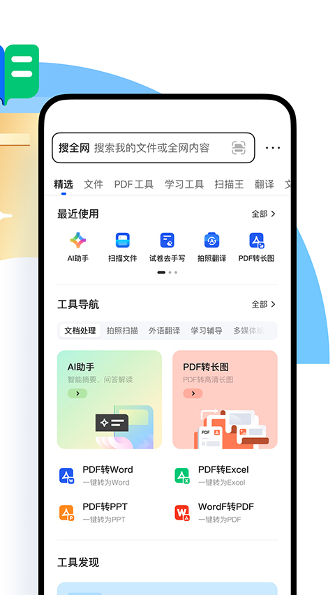 qq浏览器 手机版手机软件app截图