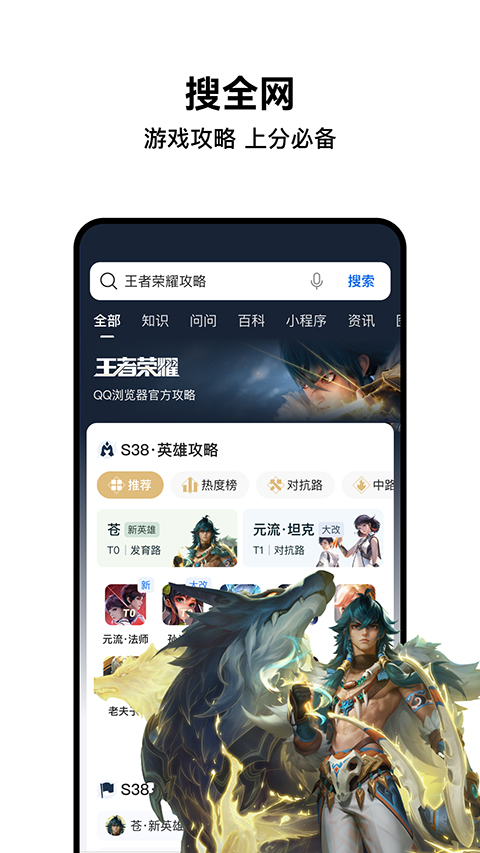 qq浏览器 手机版手机软件app截图