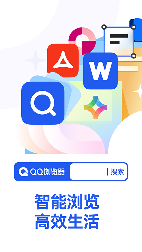 qq浏览器 手机版手机软件app截图