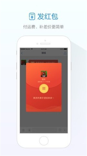 阿里旺旺手机版 官网下载手机软件app截图