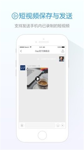 阿里旺旺手机版 官网下载手机软件app截图