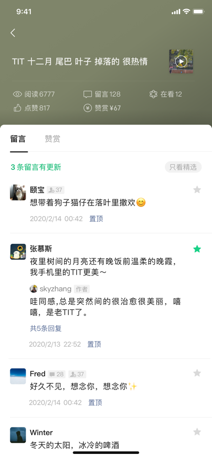 微信公众平台 最新版手机软件app截图