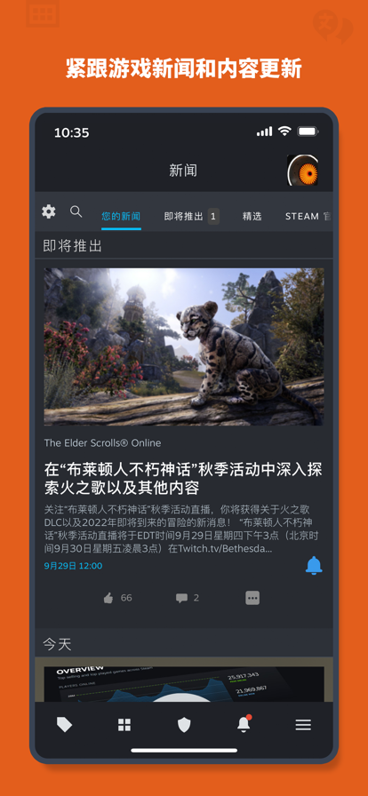 steam 2025手机版手机软件app截图