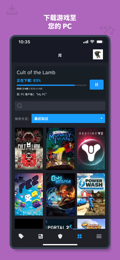 steam 2025手机版手机软件app截图