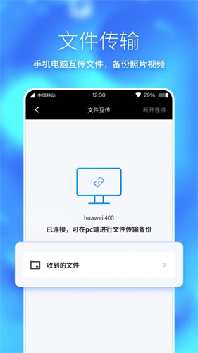 360手机助手 极速版手机软件app截图