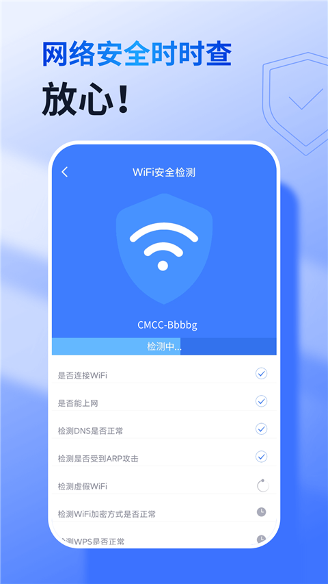 360免费wifi 手机版官方手机软件app截图
