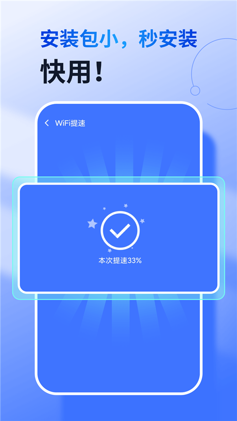 360免费wifi 手机版官方手机软件app截图