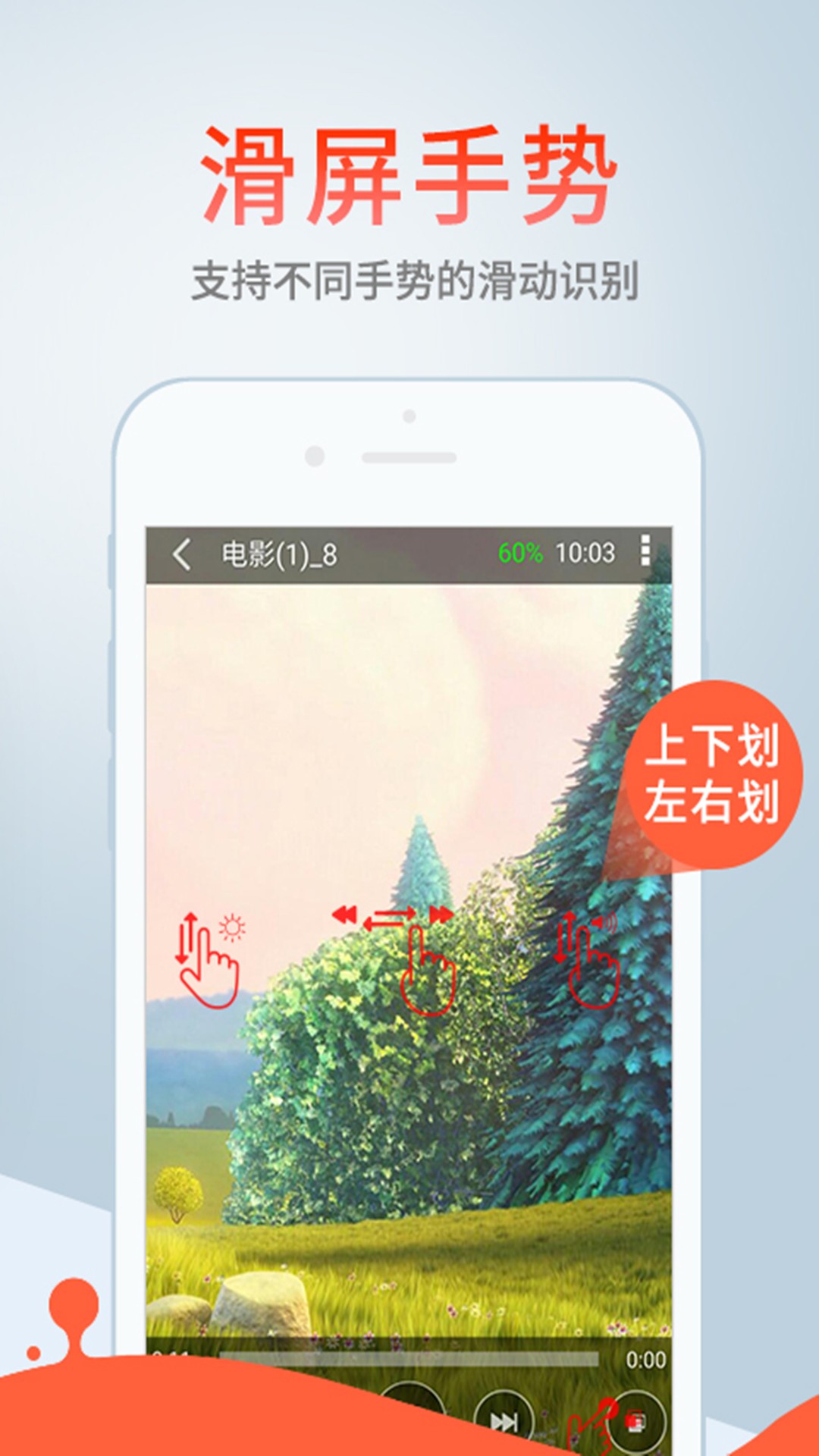 影音先锋 播放器手机软件app截图