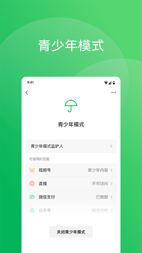微信 手机版手机软件app截图