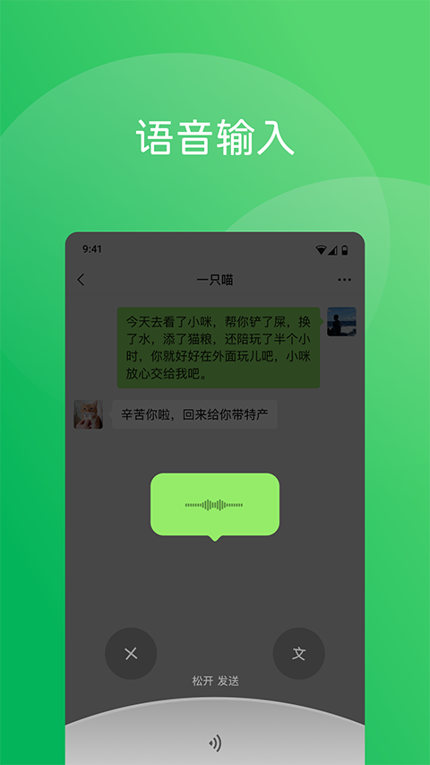 微信 手机版手机软件app截图