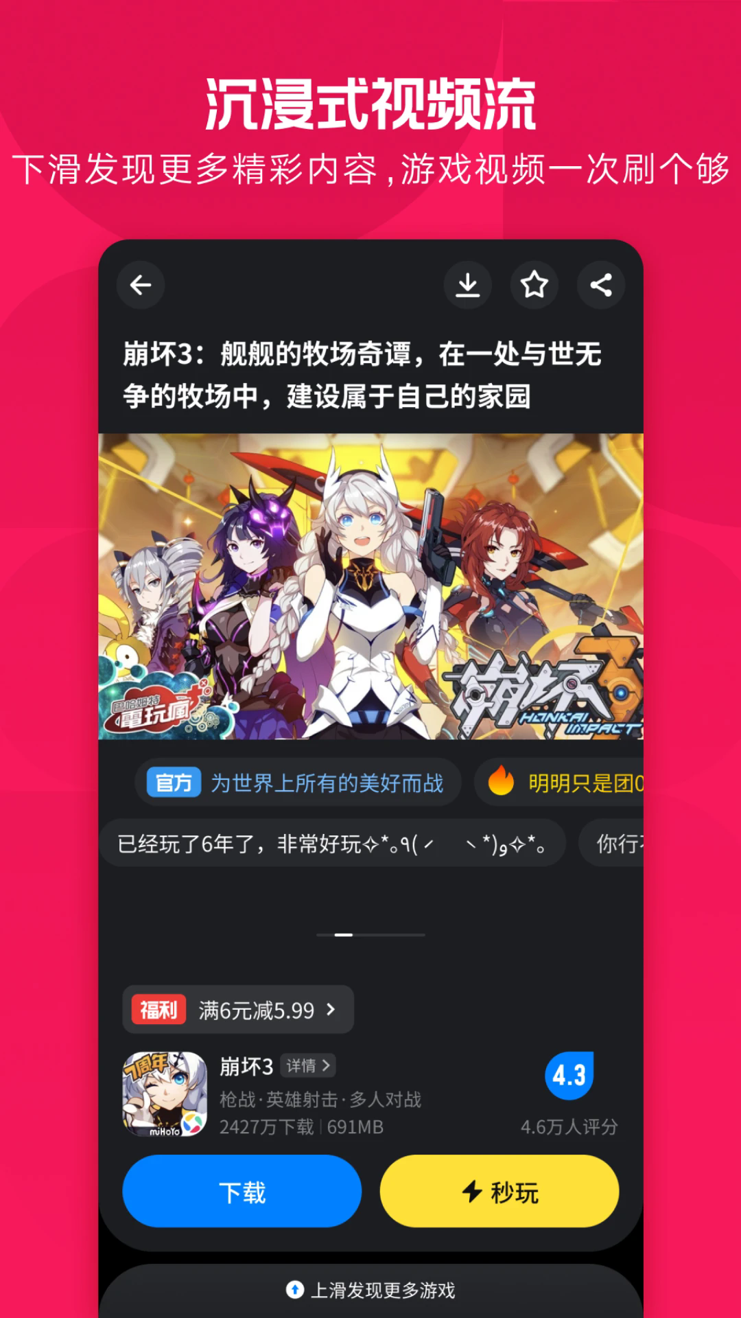 应用宝 下载手机版安卓手机软件app截图