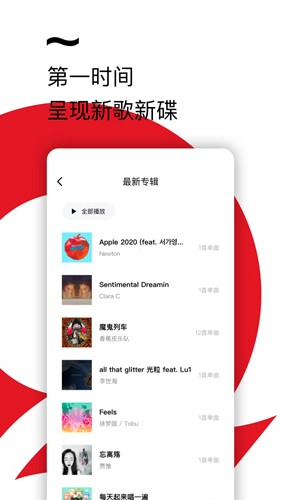千千静听 2025手机版手机软件app截图