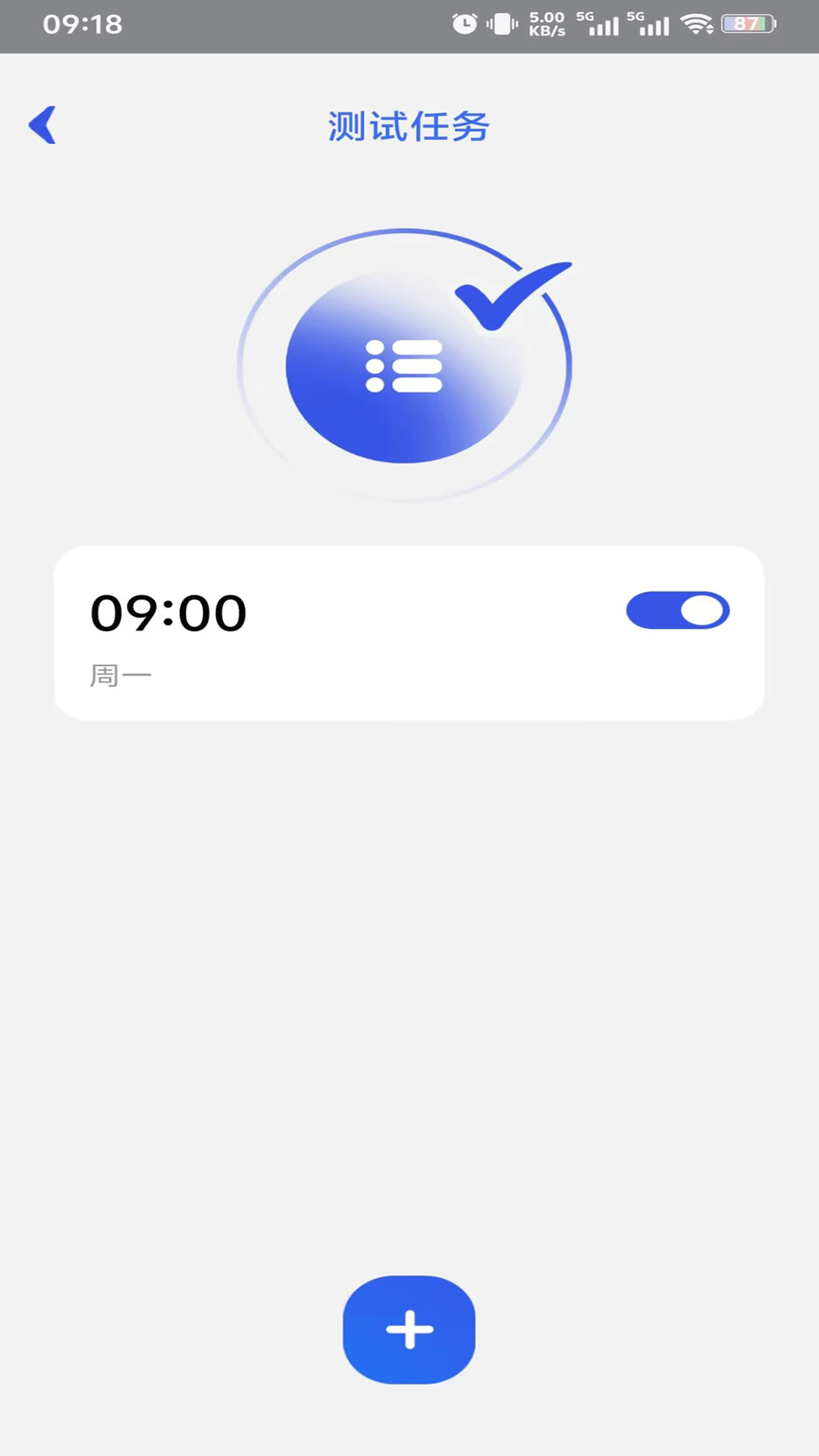 视力测试表 手机版高清版手机软件app截图