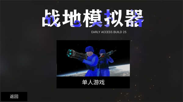 战地模拟器 官网正版手游app截图