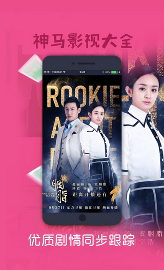 神马影院 我不卡手机版手机软件app截图